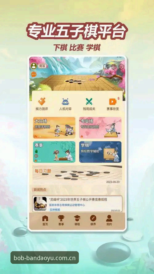 Bob体育安卓版 Bob体育安卓版安装与使用全指南 新手入门详解